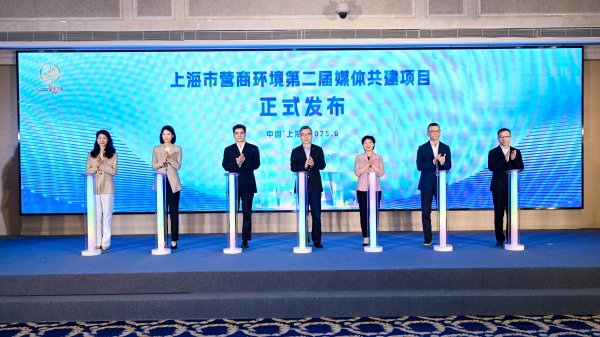 哈福配资 上海发布第二届营商环境“媒体观察员”共建项目